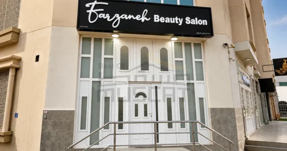 Farzaneh Beauty Salon Exterior Door